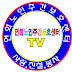 연화노인주간보호센터 TV