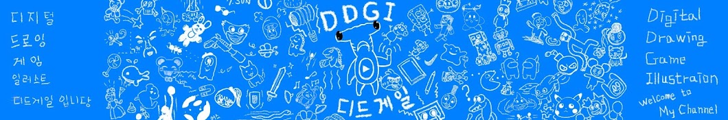 DDGI 디드게일