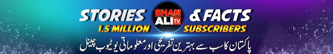 Shan Ali TV Banner
