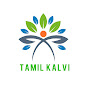 Tamil kalvi