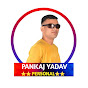 PANKAJ YADAV PERSONAL