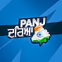 PANJ-ਦਰਿਆ