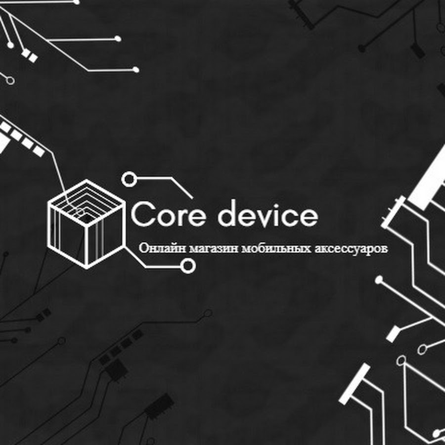 Core device
