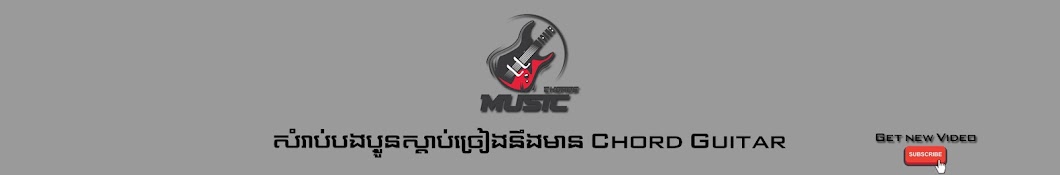 Music Guitar Chords