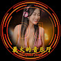 最火的音乐厅 DJ Remix Songs