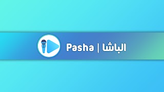 «Pasha | الباشا» youtube banner