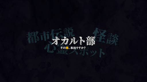 部活ONE