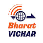 Bharat Vichar with Sumit Peer