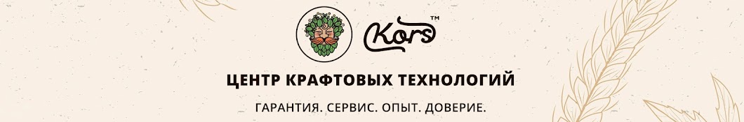 КОРС Центр крафтовых технологий