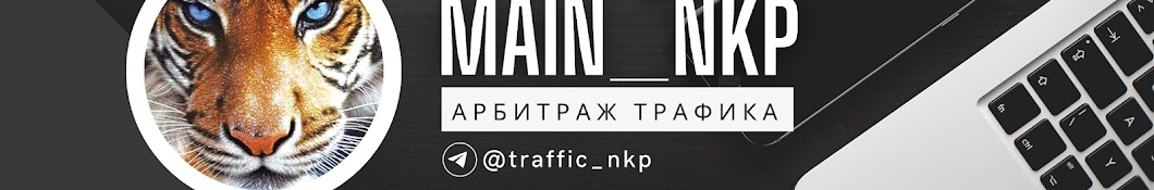 Main NKP