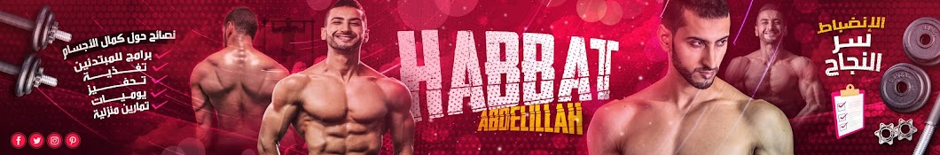 Habbat Abdelillah Banner