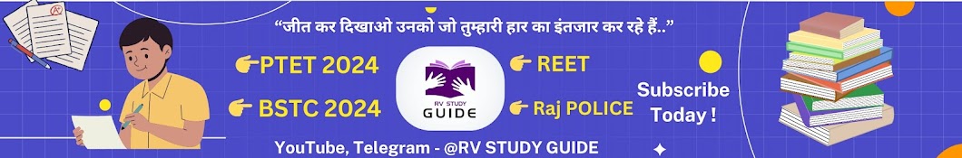 RV STUDY GUIDE  