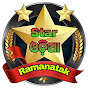 Star⭐ Ramanatak