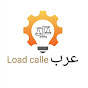 load cell عرب