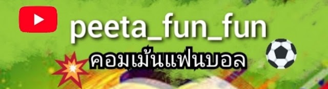 peeta_fun_fun