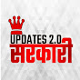 Sarkari Updates 2.0