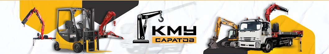 kmu- Saratov