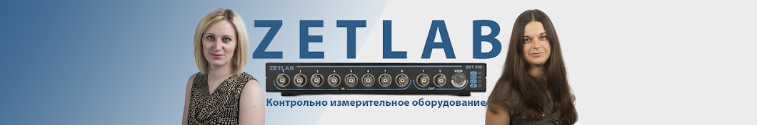 Электротехническая лаборатория Zetlab