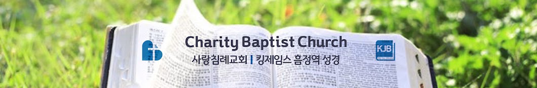 Charity Baptist Church Banner