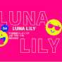 LunaLily カードリーディング