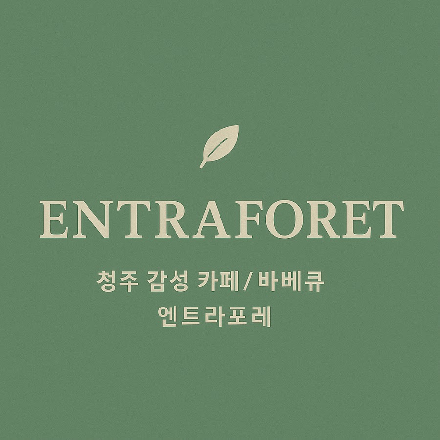 엔트라포레-청주 - YouTube 엔트라포레-청주