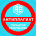 logo Антиплагиат Экспресс