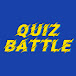 퀴즈배틀 (QUIZBATTLE)