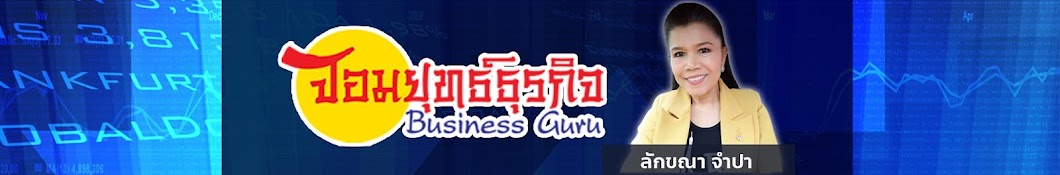 Jormyut Business Guru