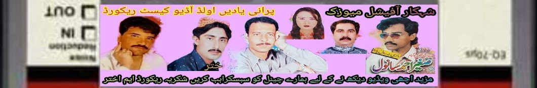 Saraiki Channel Saraiki Old Song