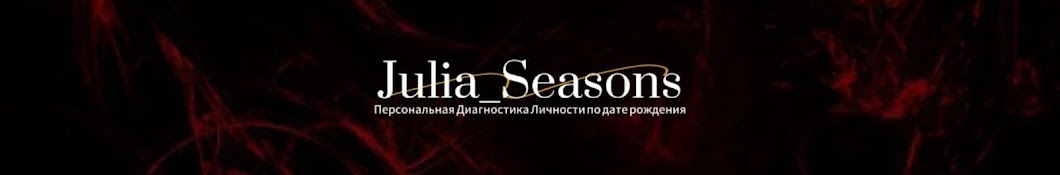 Julia_Seasons