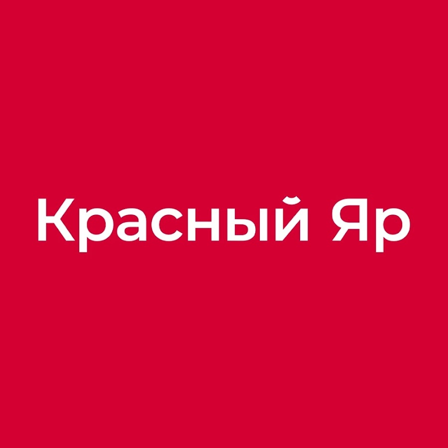 Гастрономы Красный Яр и дискаунтеры Батон - YouTube