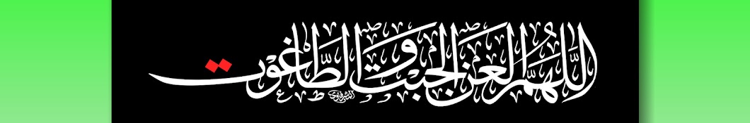 Ya Fatimah Masumah Banner