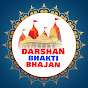 Darshan Bhakti Bhajan