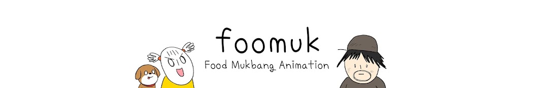 푸먹_foomuk Banner