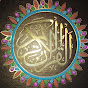 Al-Quran7999