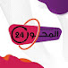 almihwar24 - المحور24