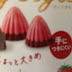 いちごチョコチャンネル