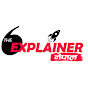 tHE Explainer Nepal