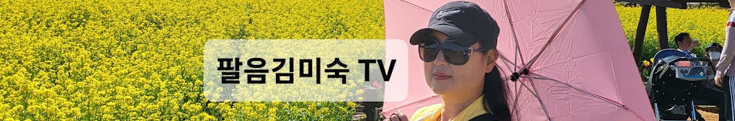 팔음TVᅳ문학과 삶       Literature & Life