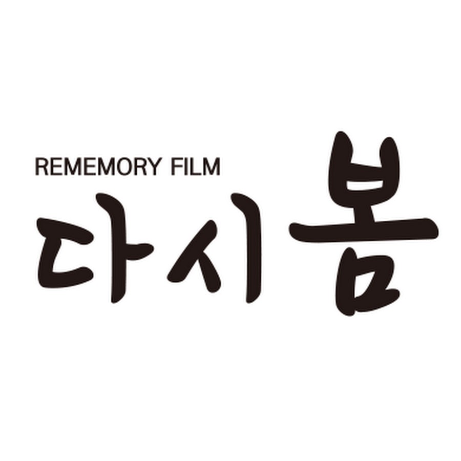 Rememory film 다시봄 - YouTube Rememory film 다시봄