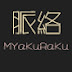 myakuraku