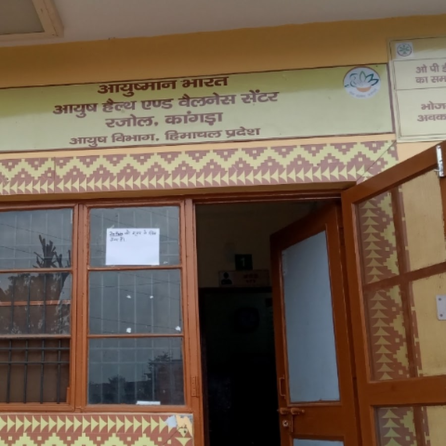 madhya-pradesh-362-ayush-wellness-centres-45-ayush-grams-to-come-up