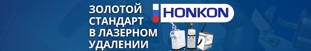 Honkon Russia