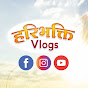 Haribhakti Vlogs