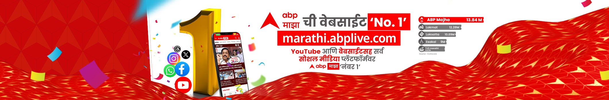 ABP MAJHA