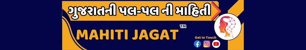 Mahiti Jagat