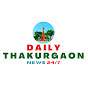 Daily Thakurgaon