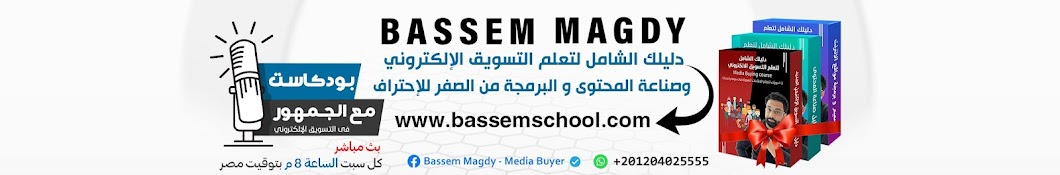 Bassem Magdy - Media Buyer Banner