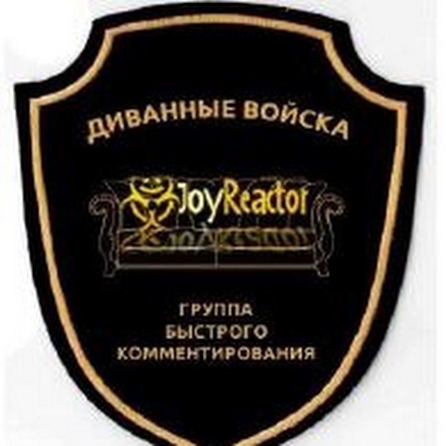 Нашивка диванные войска группа