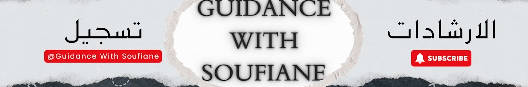 Guidance With Soufiane